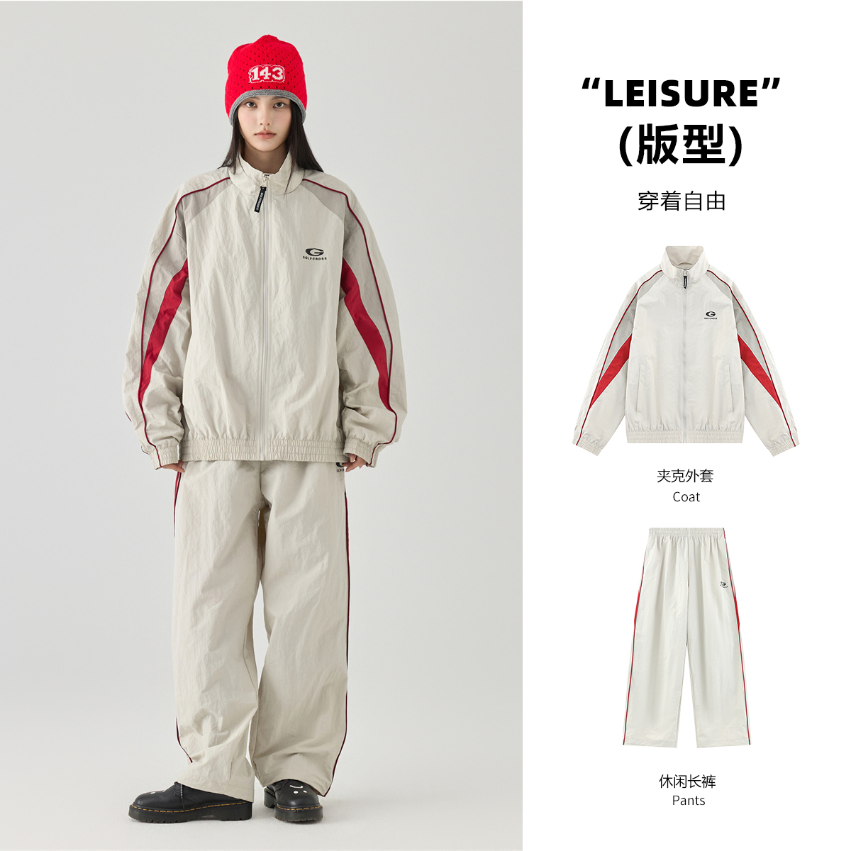 GOLFCROSS情侣款套装上衣撞色条纹夹克外套束脚宽松百搭裤两件套