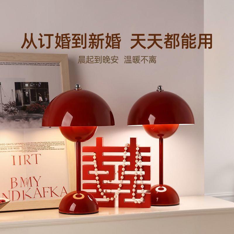 长明灯结婚陪嫁婚房灯喜花苞灯台灯红色喜庆卧室床蘑菇灯新中式