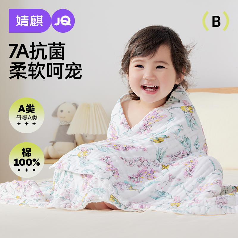 婧麒纱布浴巾婴幼儿6层纯棉100%全棉宝宝儿童吸水毛巾洗澡专用A类