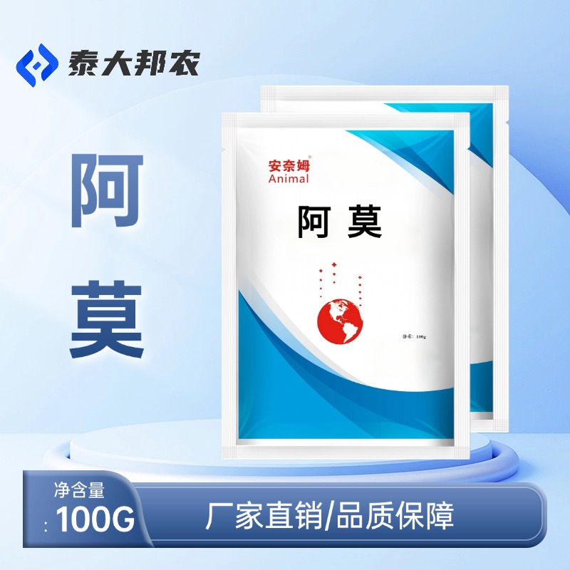 阿莫 规模化养殖场专用饲料添加剂厂家直发一袋100g