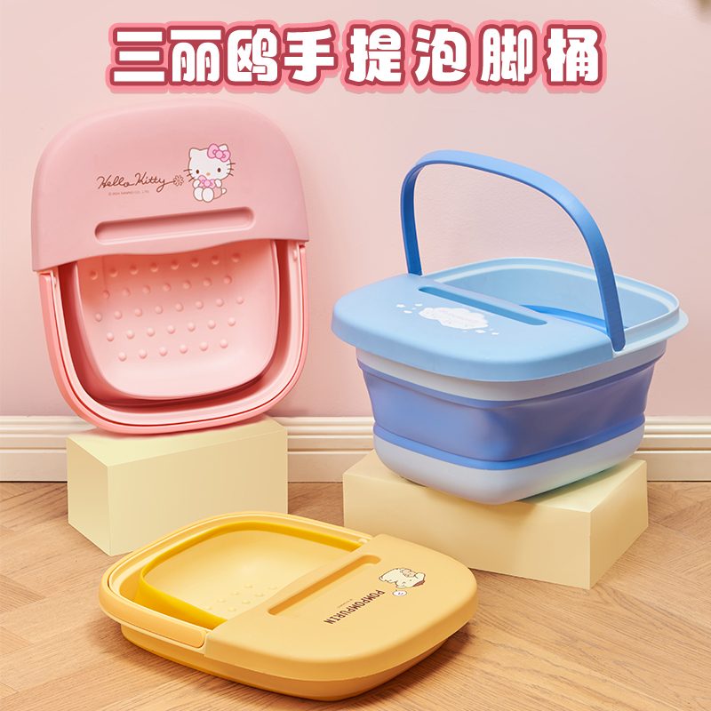 三丽鸥泡脚桶家用可摺叠过小腿养生足浴学生宿舍可携式塑料洗脚盆