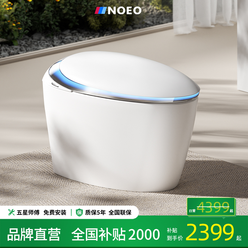 NOEO【前置妇洗】尊享版智能马桶家用一体自动无水压限制即热虹吸式