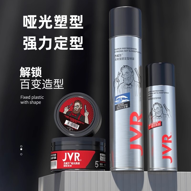 杰威尔发泥发胶喷雾定型男士速干胶蓬松自然持久不伤发发泥推荐