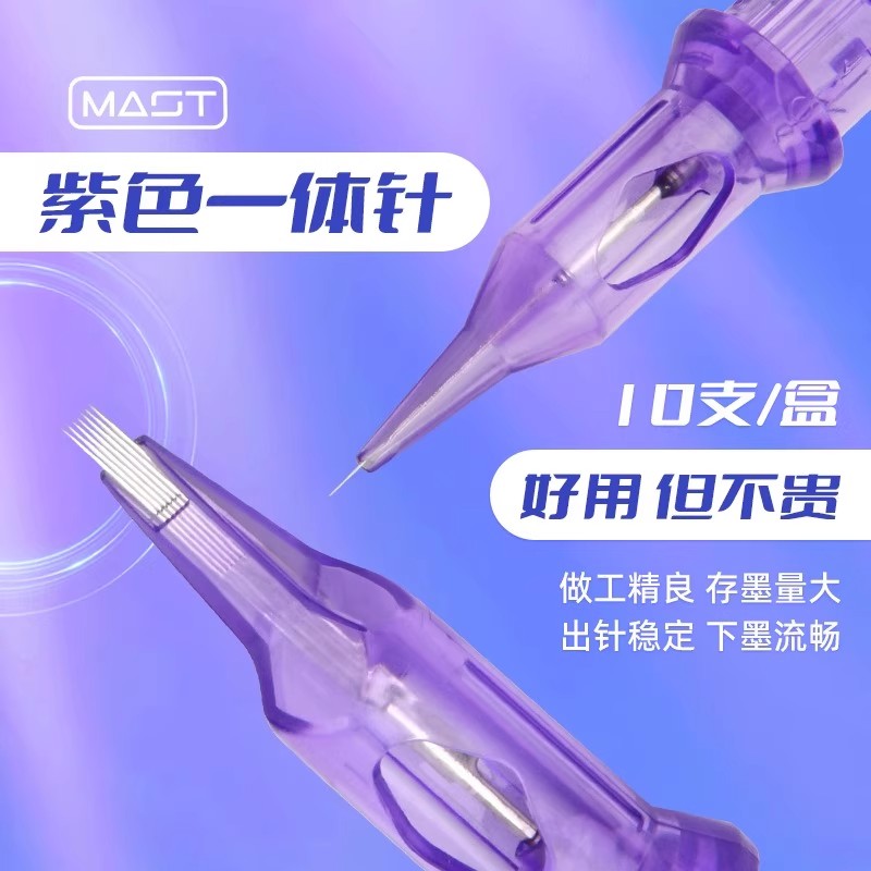 电流仪通用针纹绣机器针头魔灵欧洲唇颗粒雾眉纹眉漂唇全抛一体针