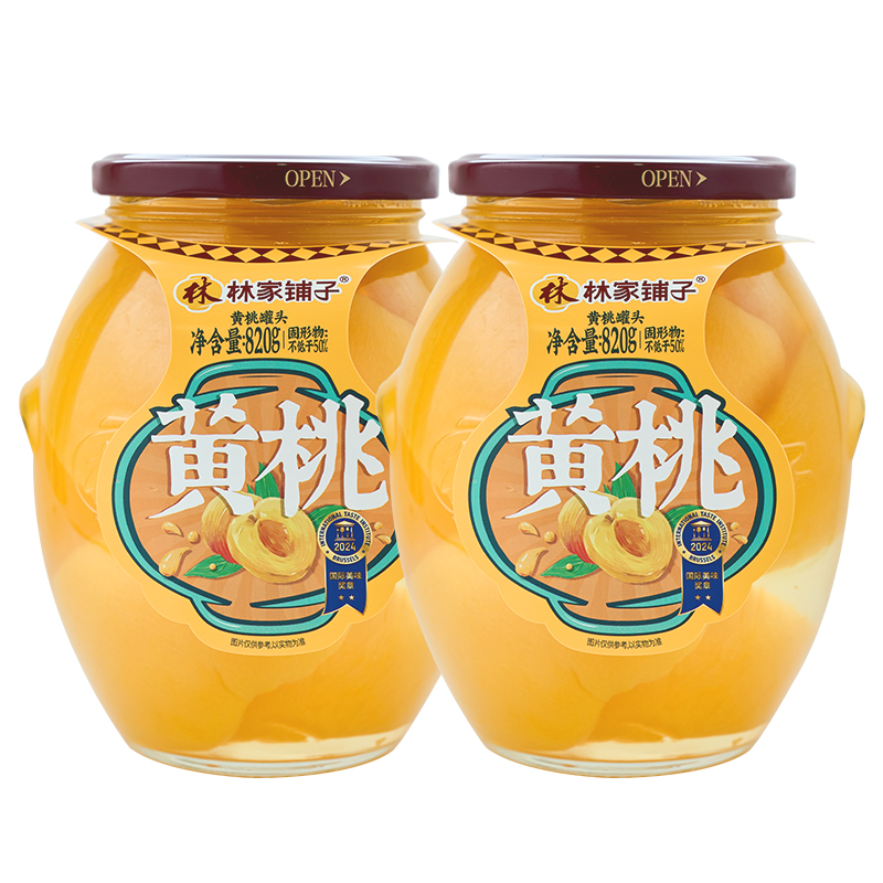 【林家铺子】林家铺子820g*2罐大罐黄桃罐头玻璃罐水果出游零食