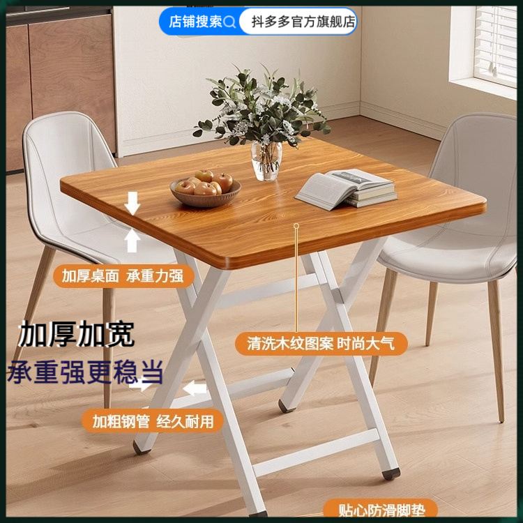 可折叠餐桌家用小户型简易出租屋轻便小桌子户外便携摆摊吃饭