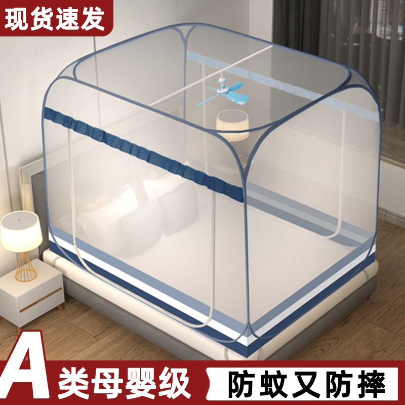 2025新款蒙古包蚊帐家用免安装卧室全罩式防摔儿童可折叠1.5米床