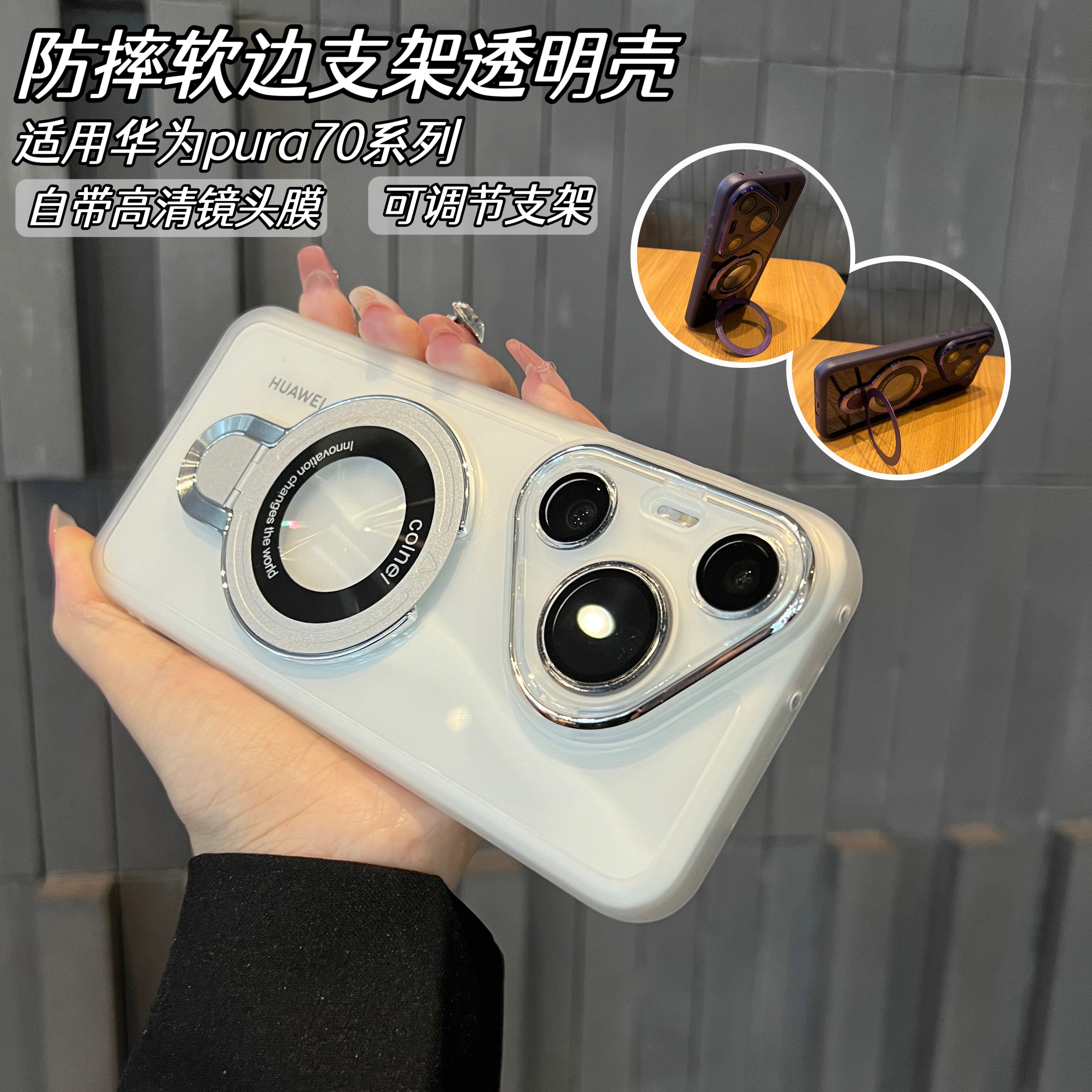 适用华为pura80ultra魅眼手机壳80pro+自带镜头膜70全包保护套60