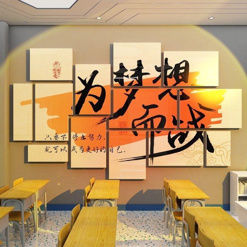 2026金榜题名高考教室布置励志标语贴纸高三中考班级装饰文化墙贴