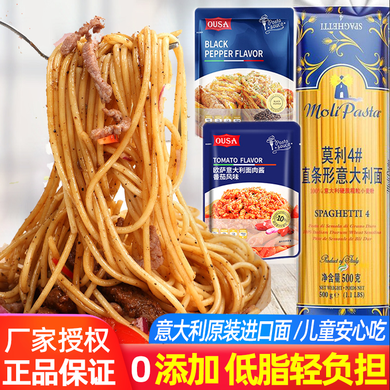 【进口】莫利牌意大利面低脂螺旋形小弯通通心粉儿童意面意粉500g