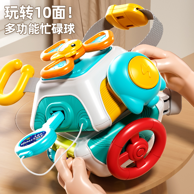 婴儿玩具忙碌手抓球十面体宝宝1-3岁2精细动作训练手眼协调抓握