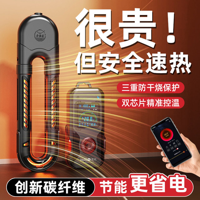 老渔匠鱼缸加热棒变频省电发热器自动恒温大功率加温棒精准控温