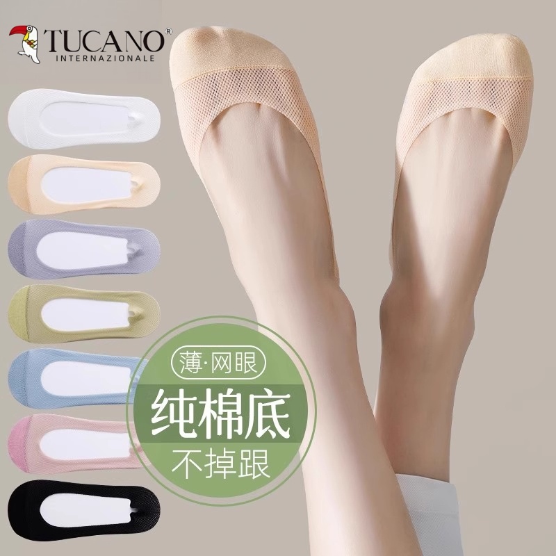 TUCANO船袜女纯棉底防滑不掉脚跟夏季薄款浅口隐形单鞋高跟鞋袜子