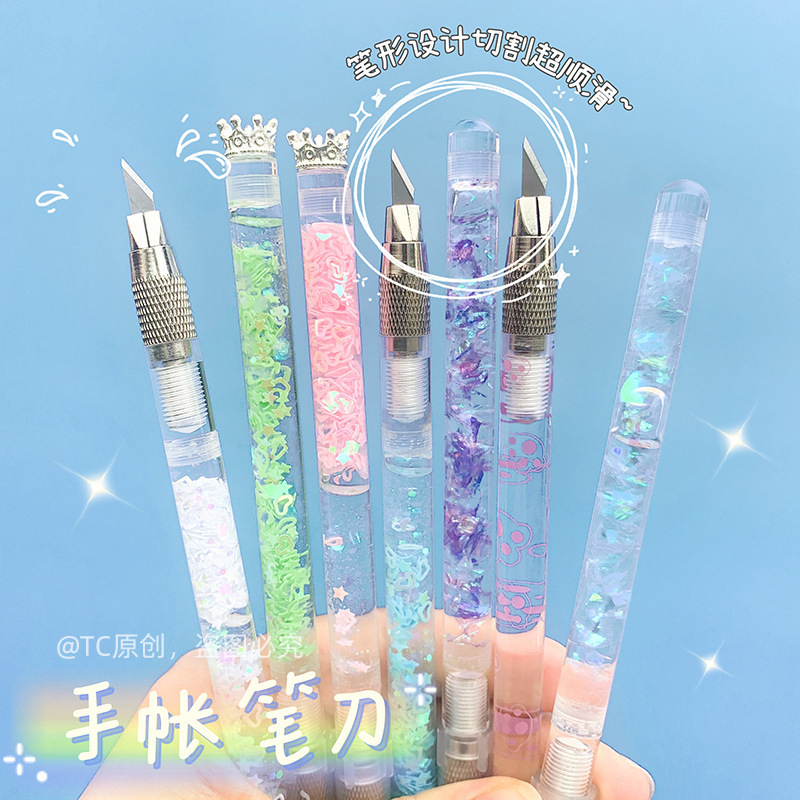 流沙刻刀笔小刀手账笔刀雕刻刀美工刀裁纸少女心刀笔拆箱刀开箱