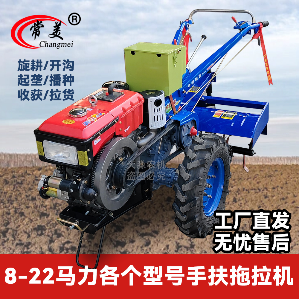 手扶拖拉机旋耕机开沟机起垄器培土机8-22马力手扶机小型农用机