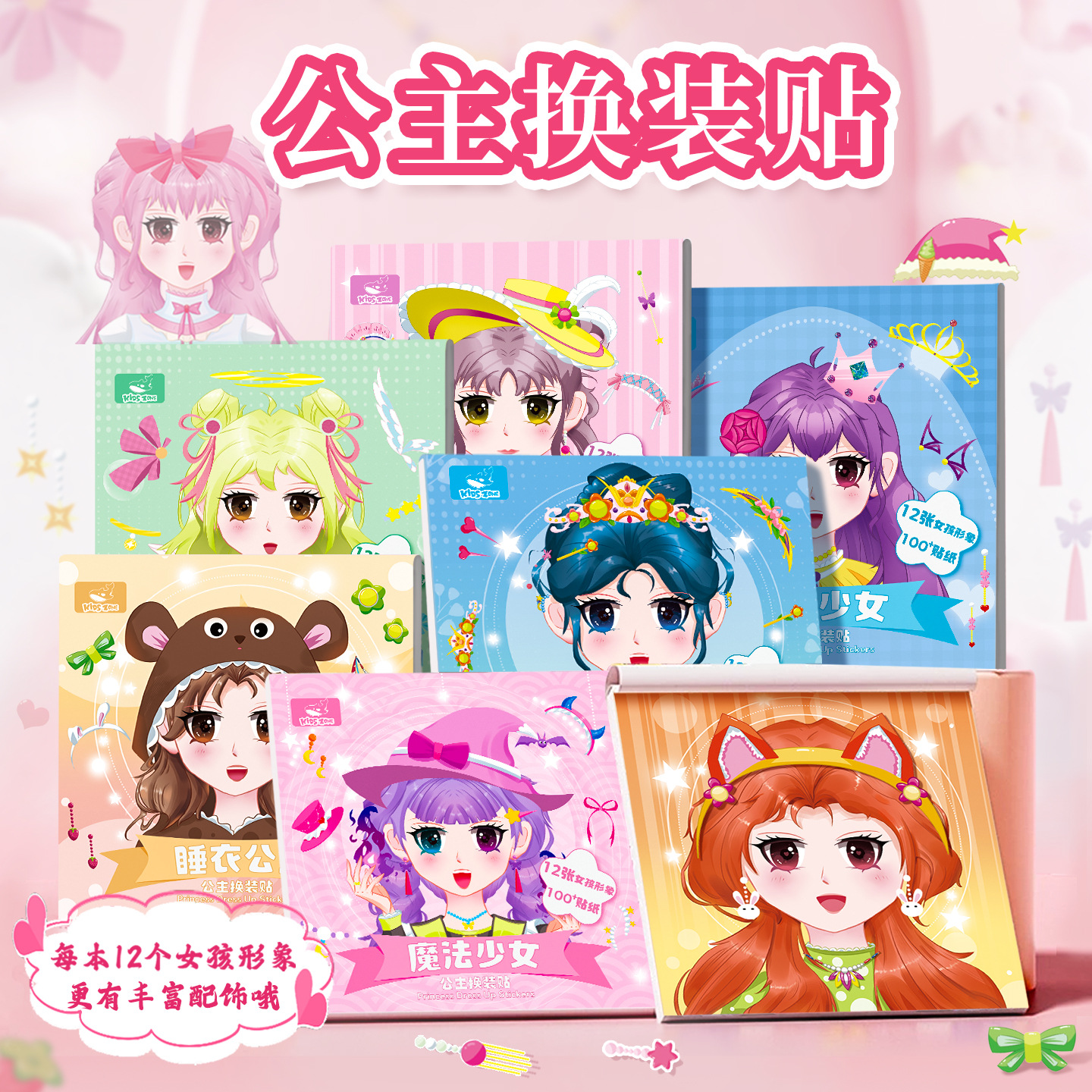 公主换装贴纸可爱书3-6岁儿童益智贴画换装玩具贴纸儿童女孩贴画