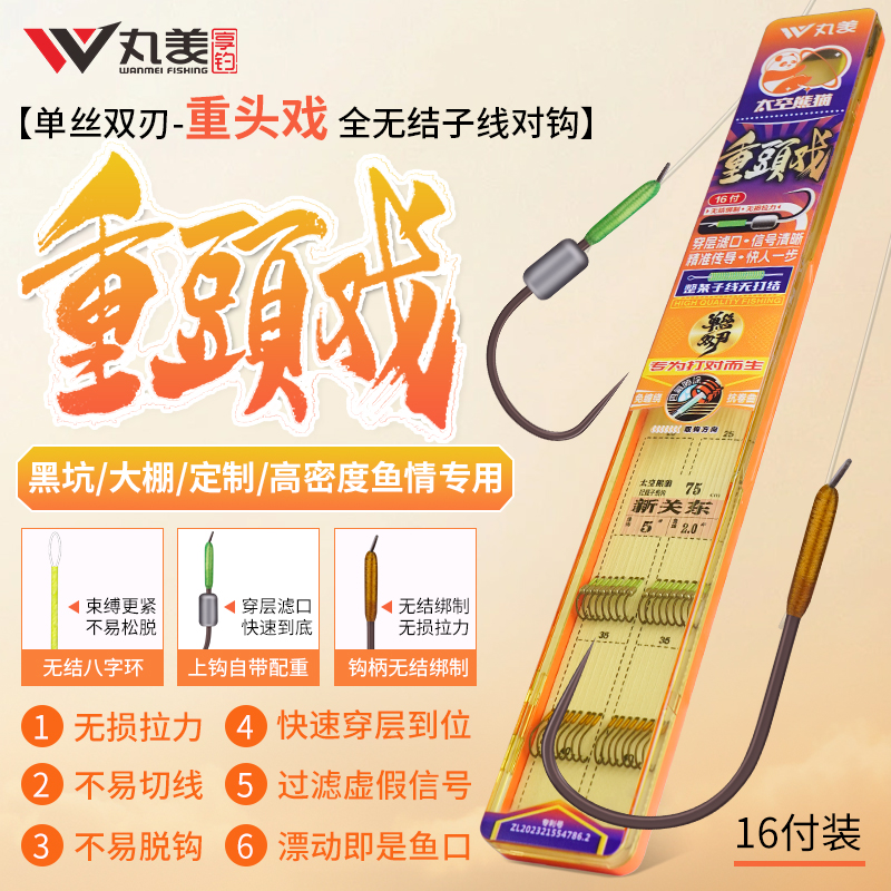 丸美太空熊猫单丝双刃重头戏全无结黑坑鲤鱼大炮快速到底子线对钩