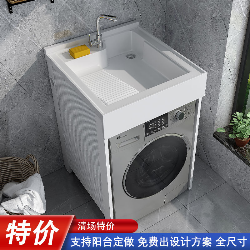 2025新款洗衣机柜一体洗衣池阳台槽洗手盆带搓板小户型伴侣太空铝