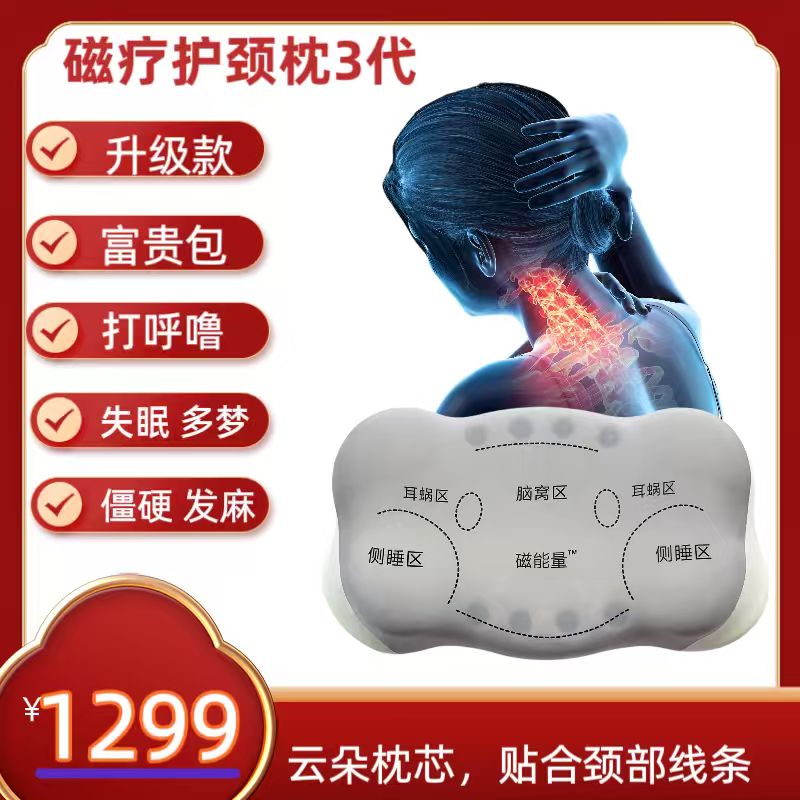 船王试睡30天/三代小白云朵枕软回弹颈椎枕成人磁石枕芯