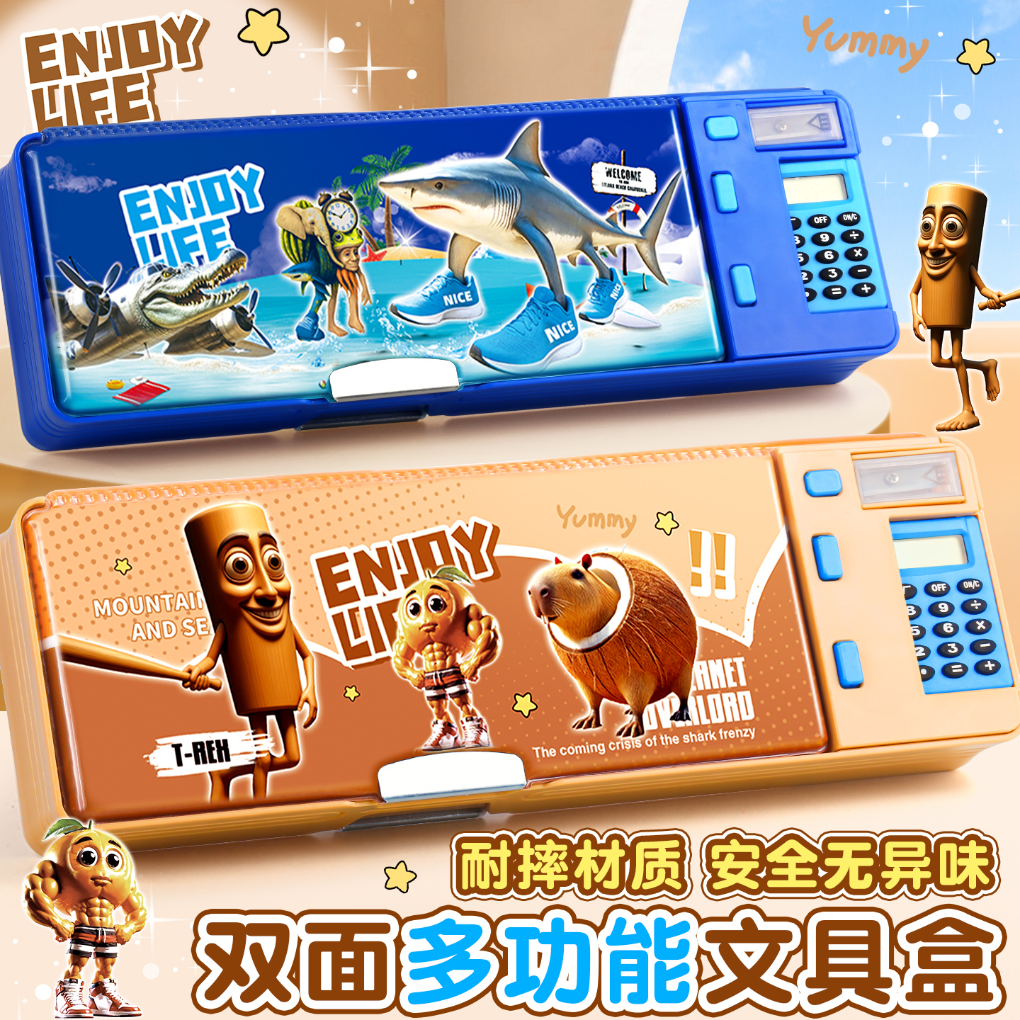 密码锁多功能山海经文具盒适合中学生小学生高颜值笔袋男孩文具袋