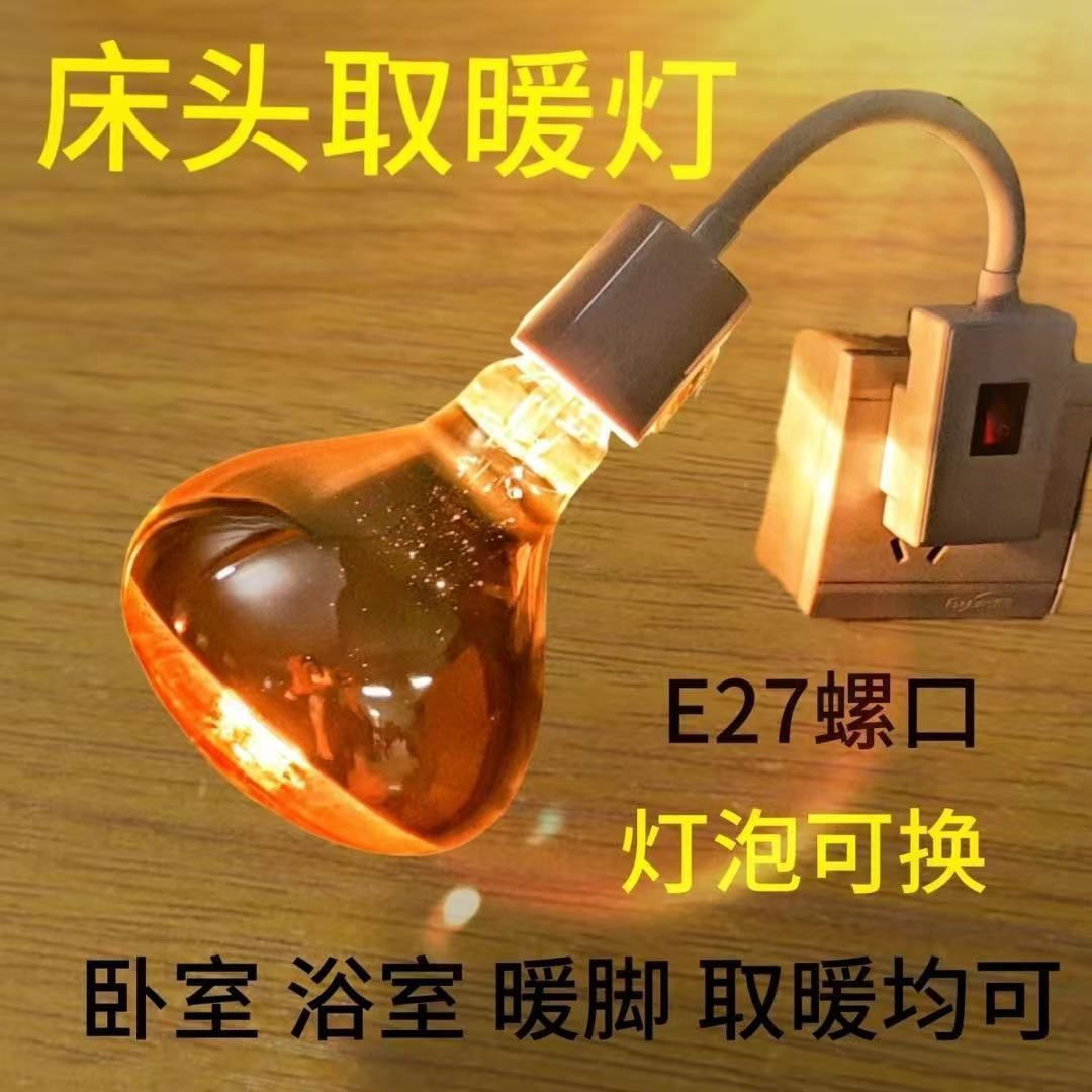 275W灯暖式耐高温陶瓷灯座浴霸卫生间浴室浴霸免打孔取暖灯壁挂式
