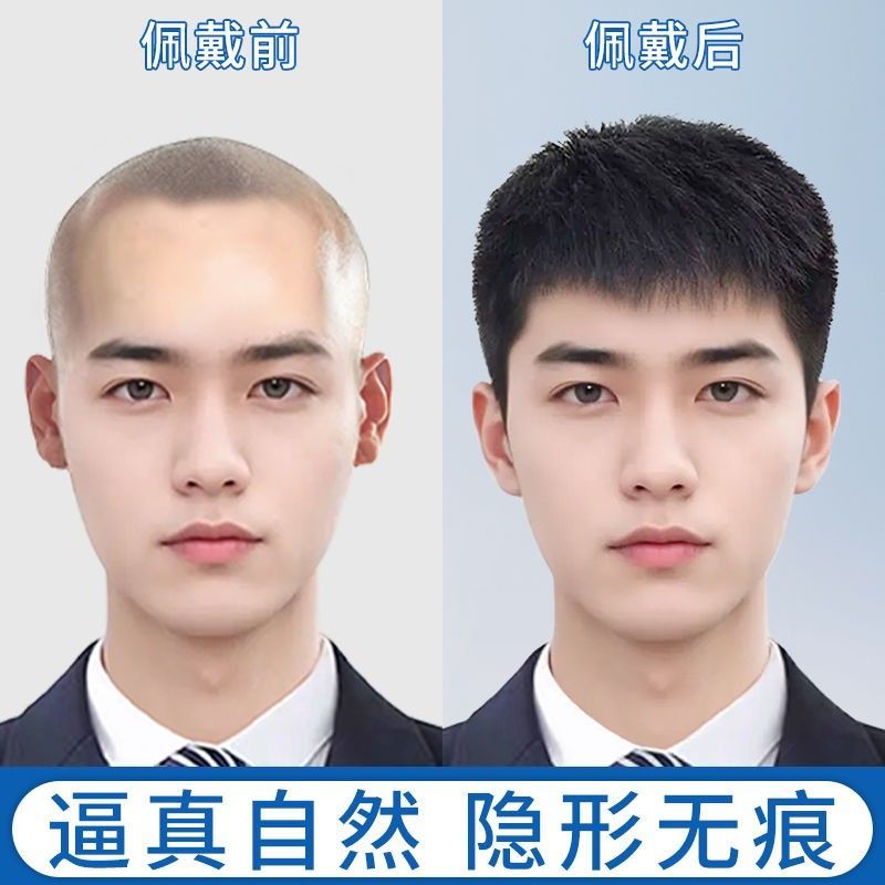 夏季轻薄款透气性假发男短发真发显年轻男士真发光头假发真全头套