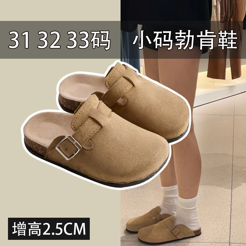 小码女鞋313233码厚底勃肯鞋外出懒人拖鞋圆头半包小个子增高女鞋