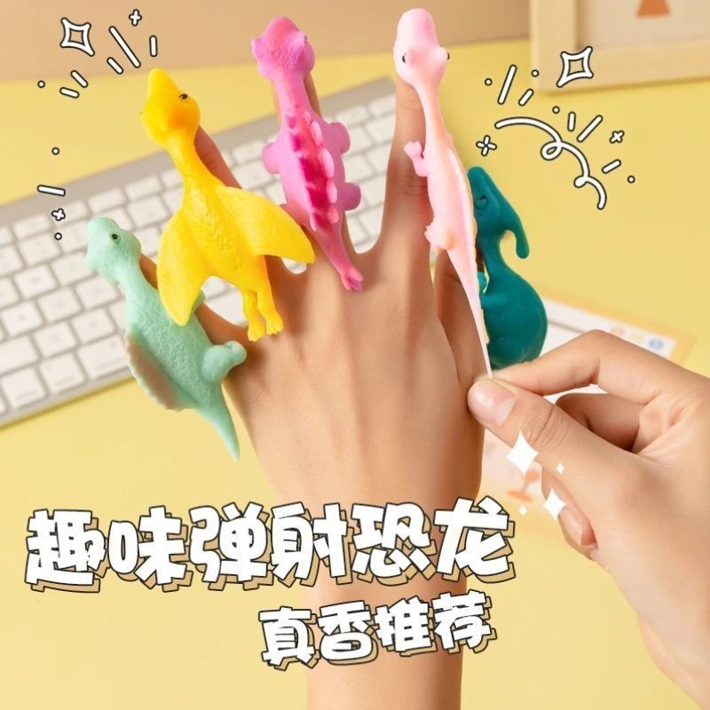 【亲子互动】手指弹射小恐龙玩具粘墙趣味指尖会飞的小恐龙弹弓爆款