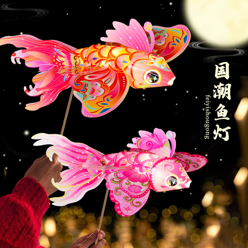 【买一送一】中秋节手工DIY锦鲤鱼形灯笼材料包古风手提花灯