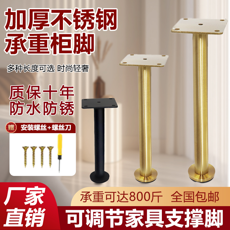 电视柜脚支撑腿金属浴室柜腿轻奢家具脚茶几沙发腿不锈钢可调节脚