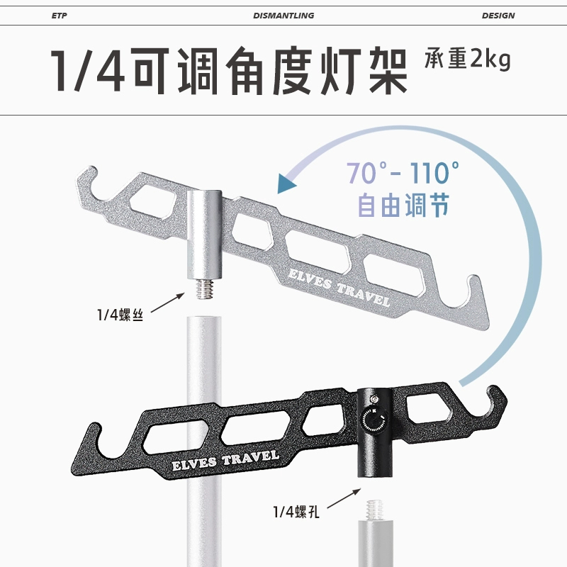 铝合金灯杆户外露营灯支架灯架配件野钓灯支架便携式地摊灯挂