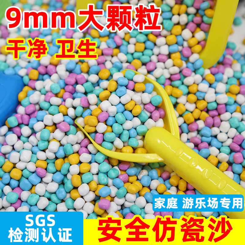 宝宝沙子玩具沙室内儿童玩沙子玩具沙池工具大沙子玩具室内大颗粒