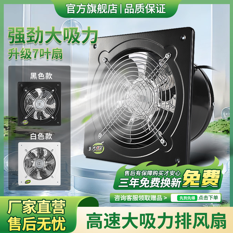 排气扇静音排风扇家用卫生间功率换气扇墙壁式换气扇强力静音家用