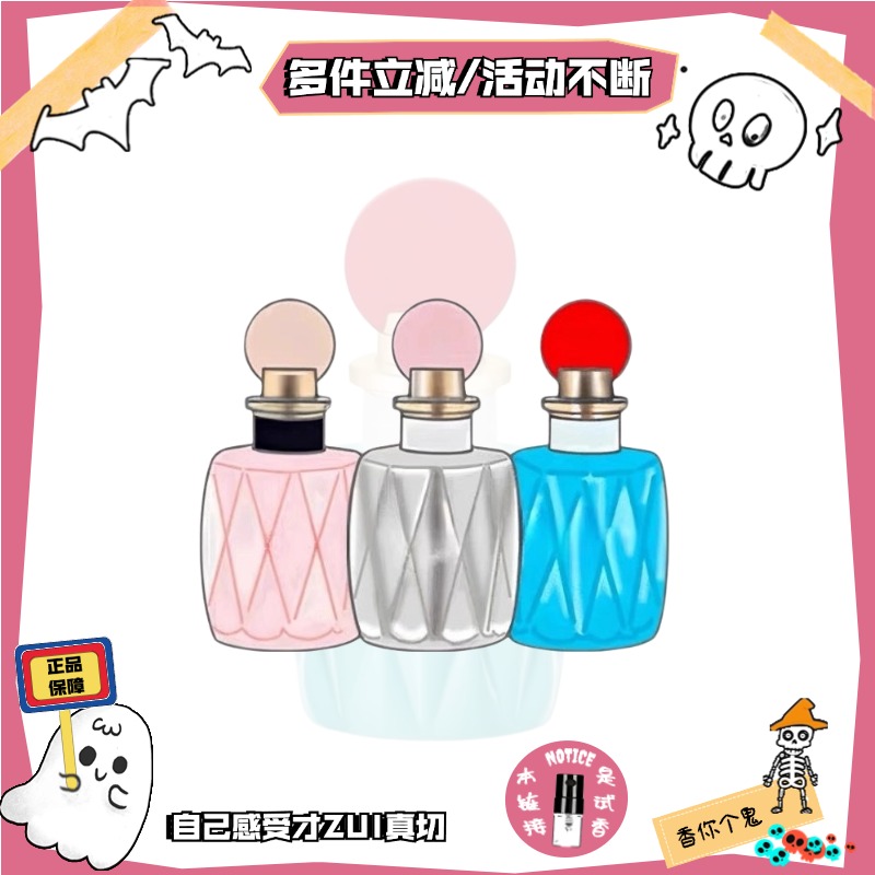 香你个鬼正品/Twisr滢蓝/同名/银粉莹铃热门推荐高级香水小样试香