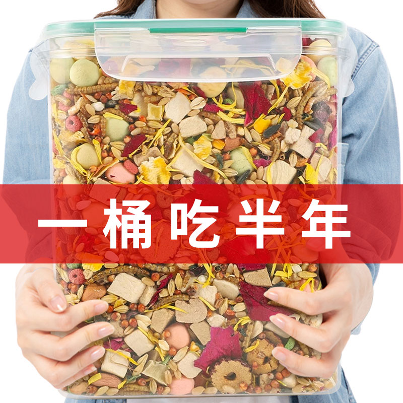 仓鼠粮食冻干粮金丝熊仓鼠粮食齐全面包虫鼠粮桶装食物口粮主粮