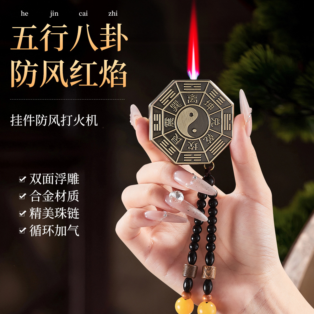 新中式浮雕八卦复古打火机防风充气男士高档挂件送男朋友礼物