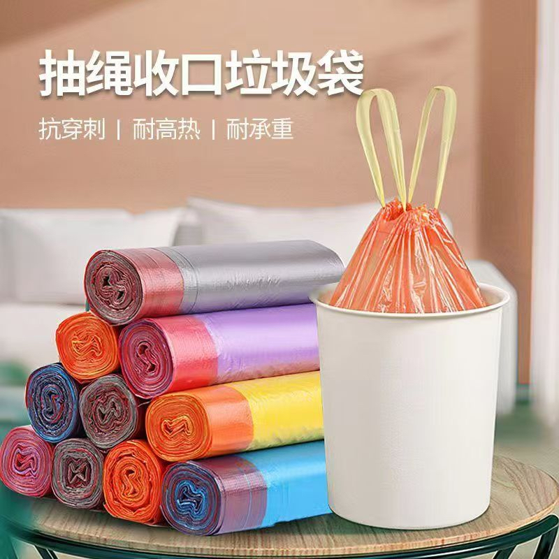 【助力专属】加大加厚抽绳设计垃圾袋