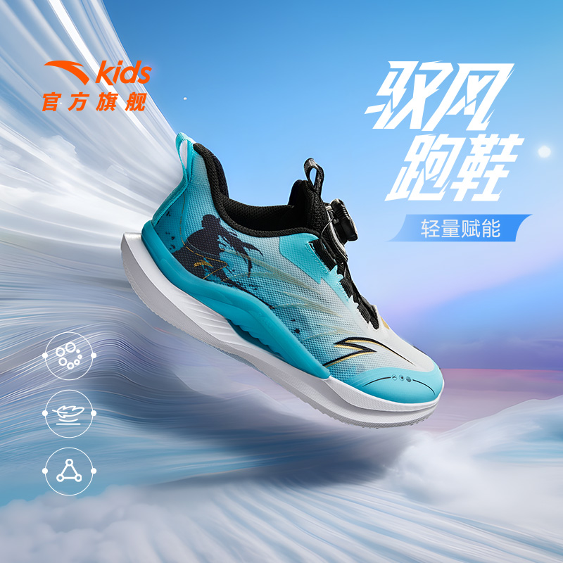 【小童足弓支撑】安踏儿童男女跑鞋透气舒适防滑耐磨儿童旋钮运动鞋