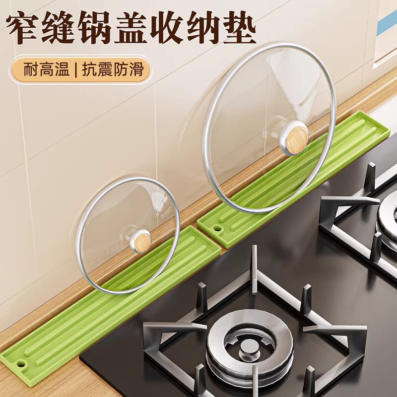硅胶台面式锅盖垫厨房灶台多功能窄缝锅盖收纳垫免打孔防滑沥水垫