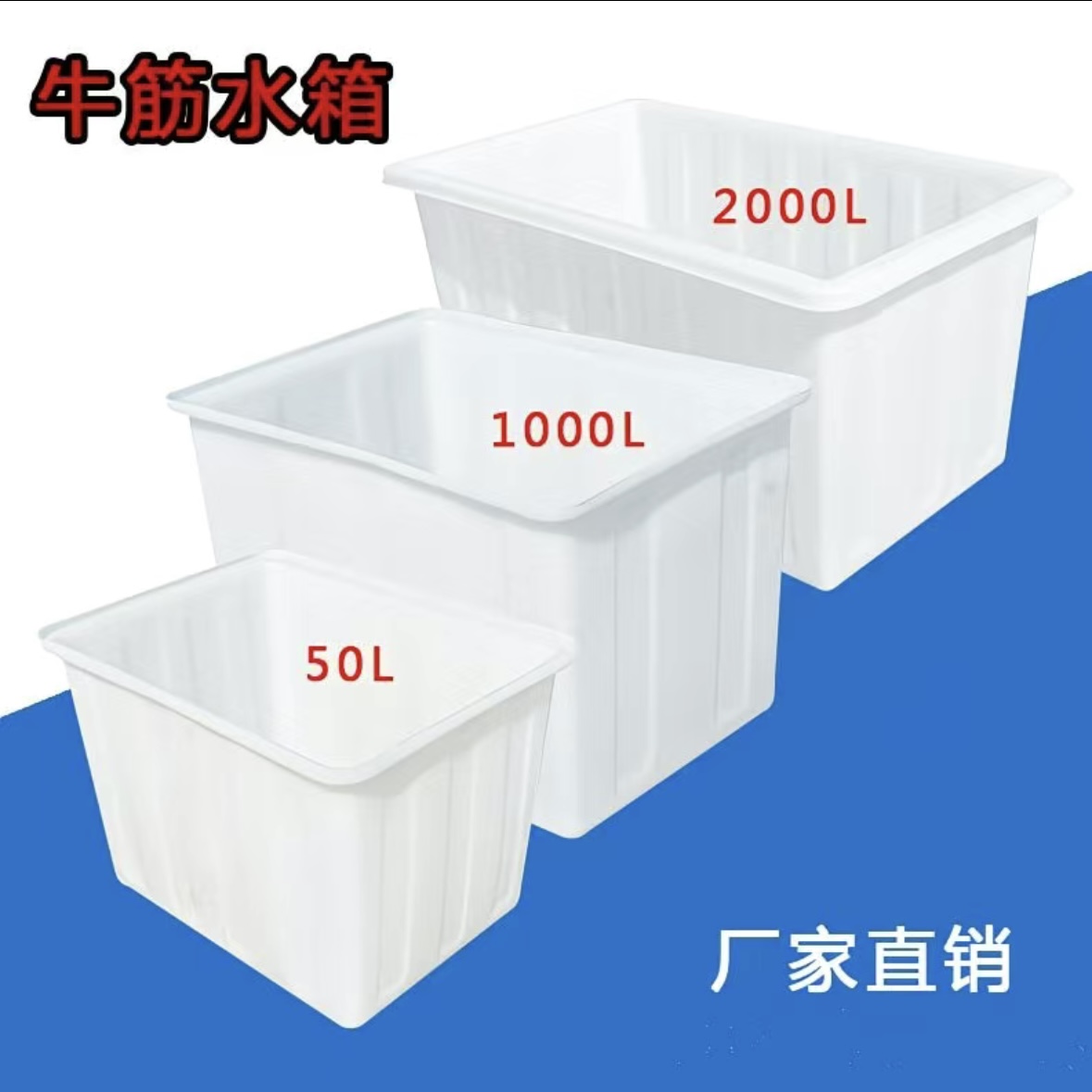 加厚水箱大号纺织箱水产养殖箱泡瓷砖水箱塑料方盆加厚牛筋塑料