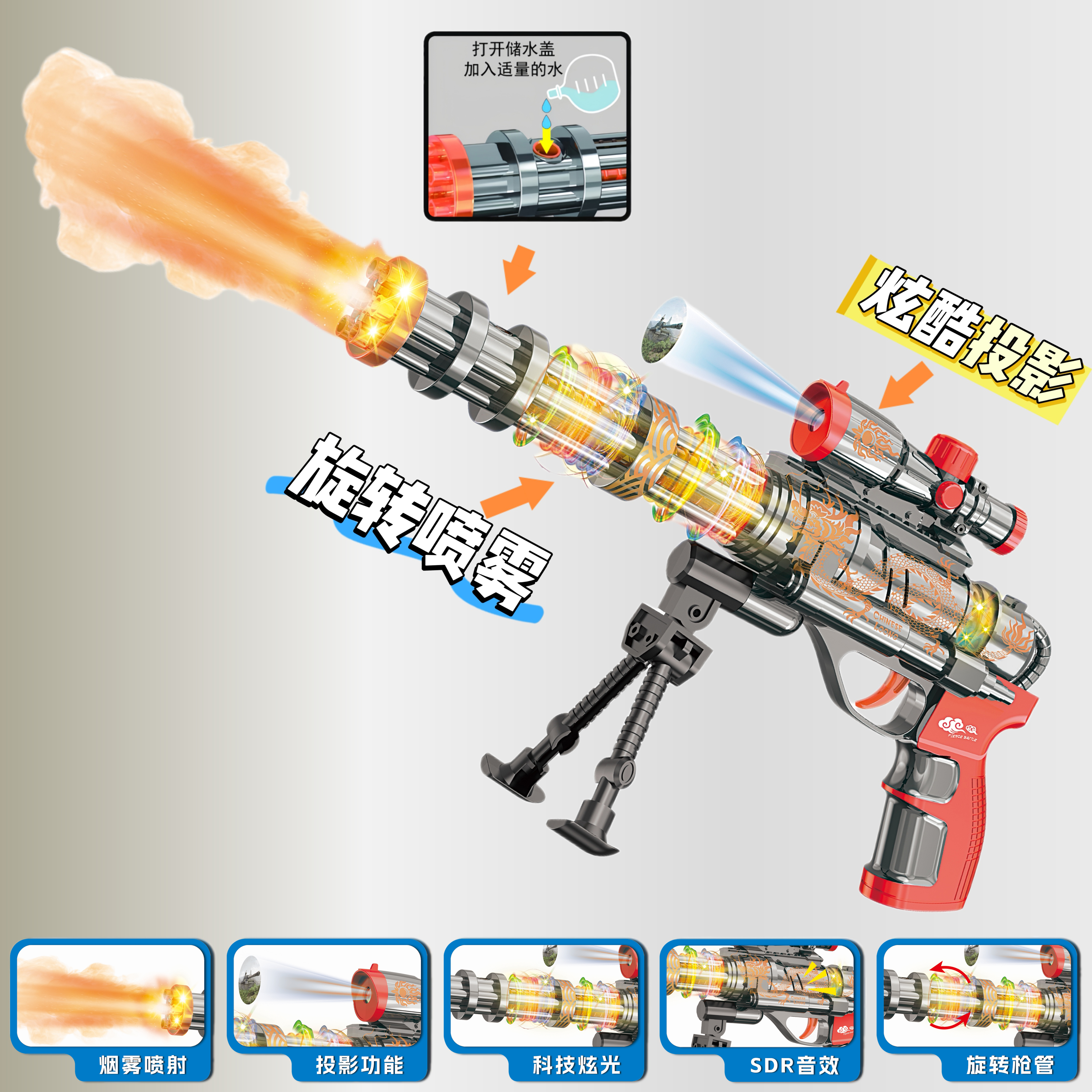 3 - 6岁电动灯光音效旋转喷雾逼真炫酷加特林电动枪玩具
