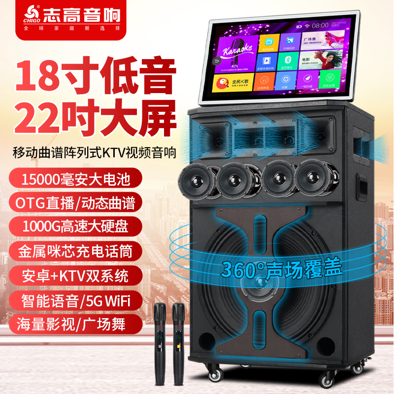 18寸重低音志高户外广场舞音响带显示屏家用K歌直播一体机蓝牙音