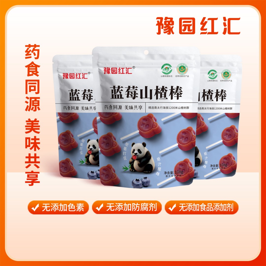 山楂棒棒糖蓝莓味解馋小零食味独立小包装山楂零食108克一袋