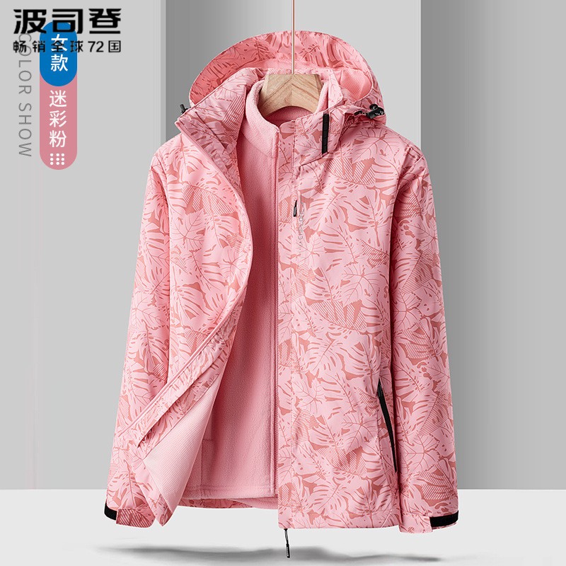 波司登联名EAMI冲锋衣男女情侣加绒加厚两件套三合一防水透气登山