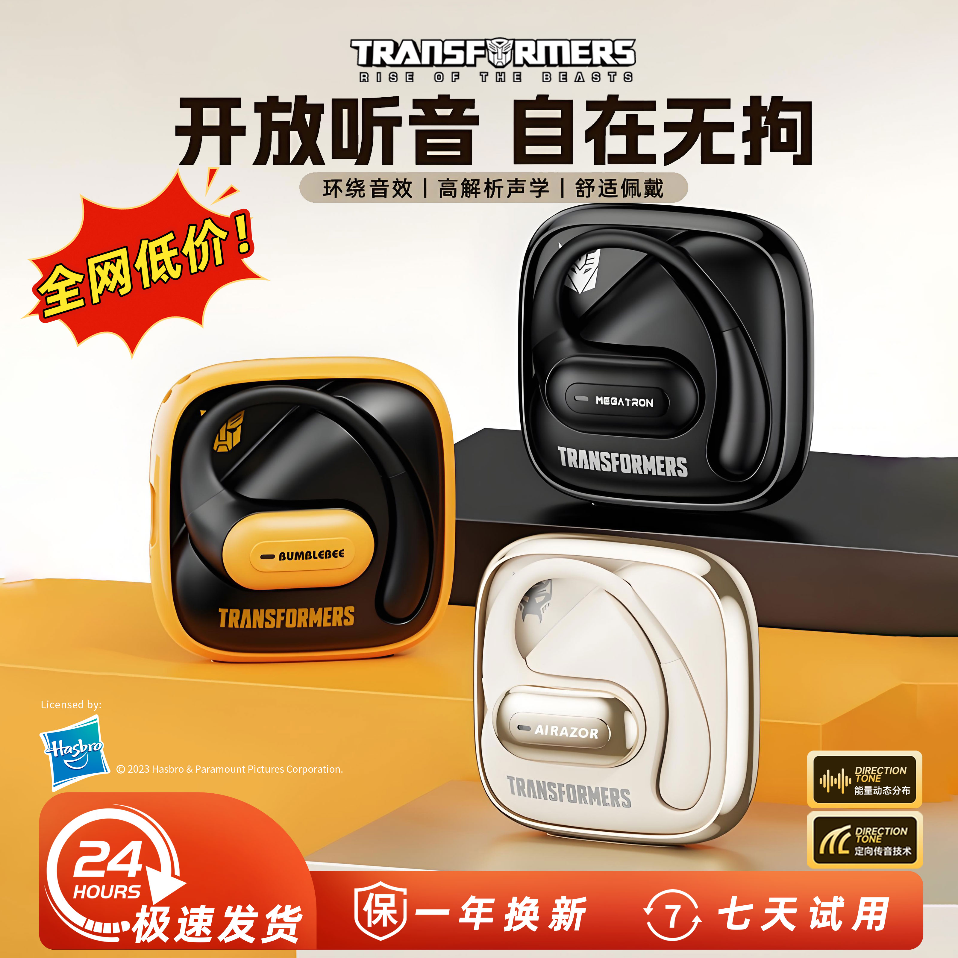 变形金刚AI智能开放式蓝牙耳机云感佩戴HiFi音质不漏音通用T59