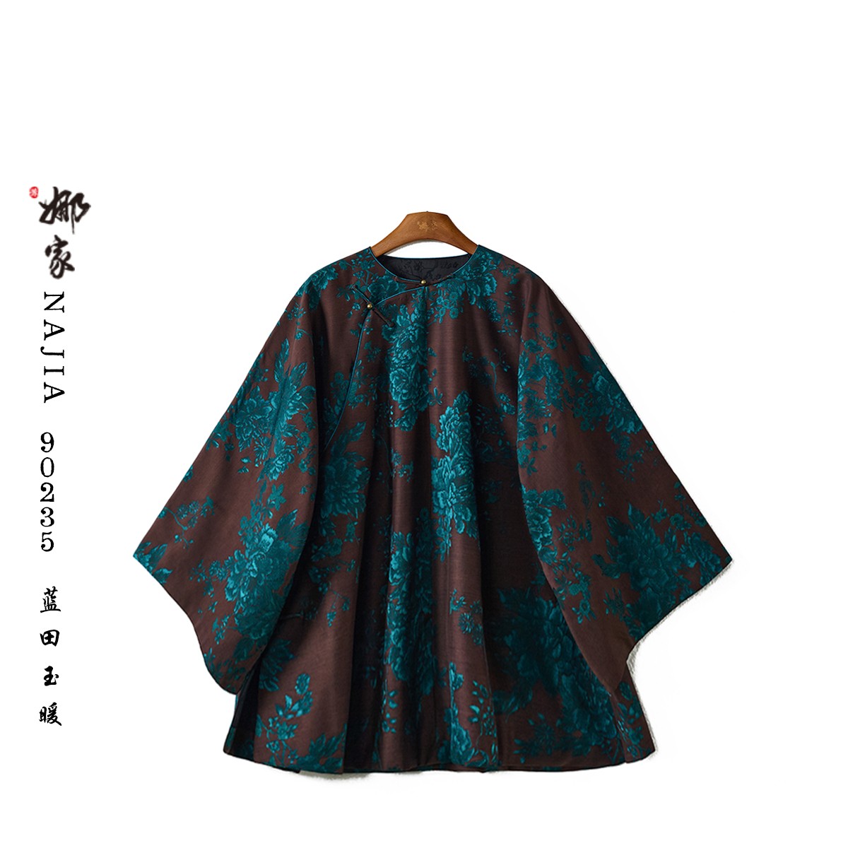 娜家·国风【霜棉】新中式棉衣90235汉服大袖上衣圆领提花斜襟复古