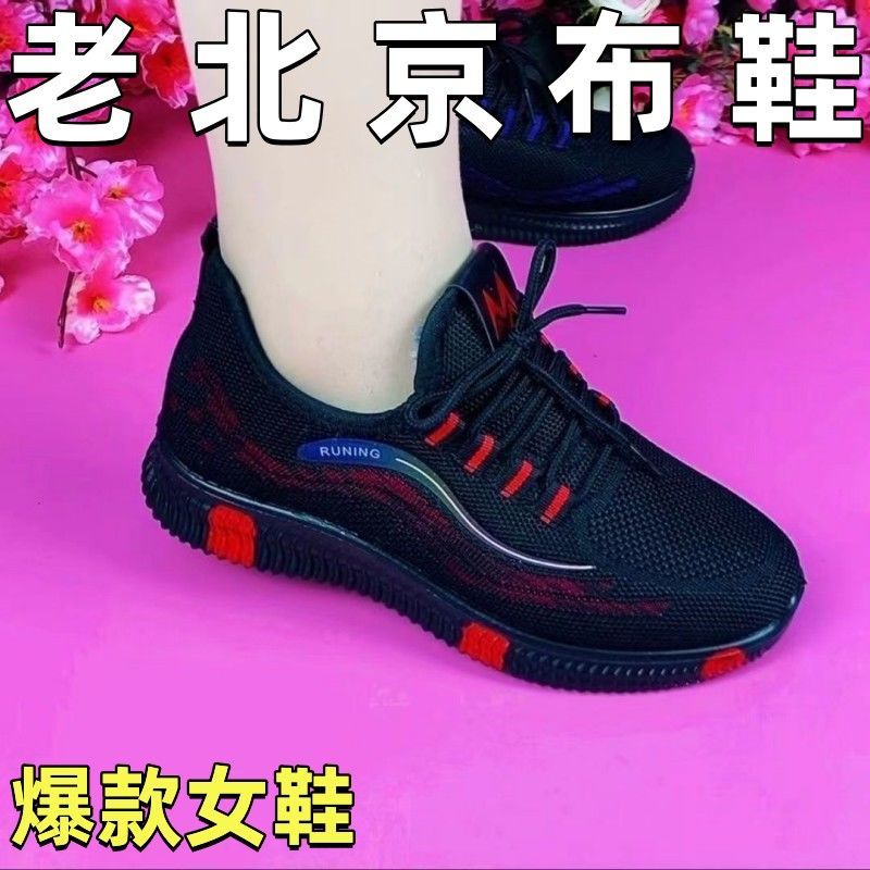 冬季老北京布鞋女单鞋棉鞋新款加绒妈妈鞋运动鞋休闲鞋轻便软底