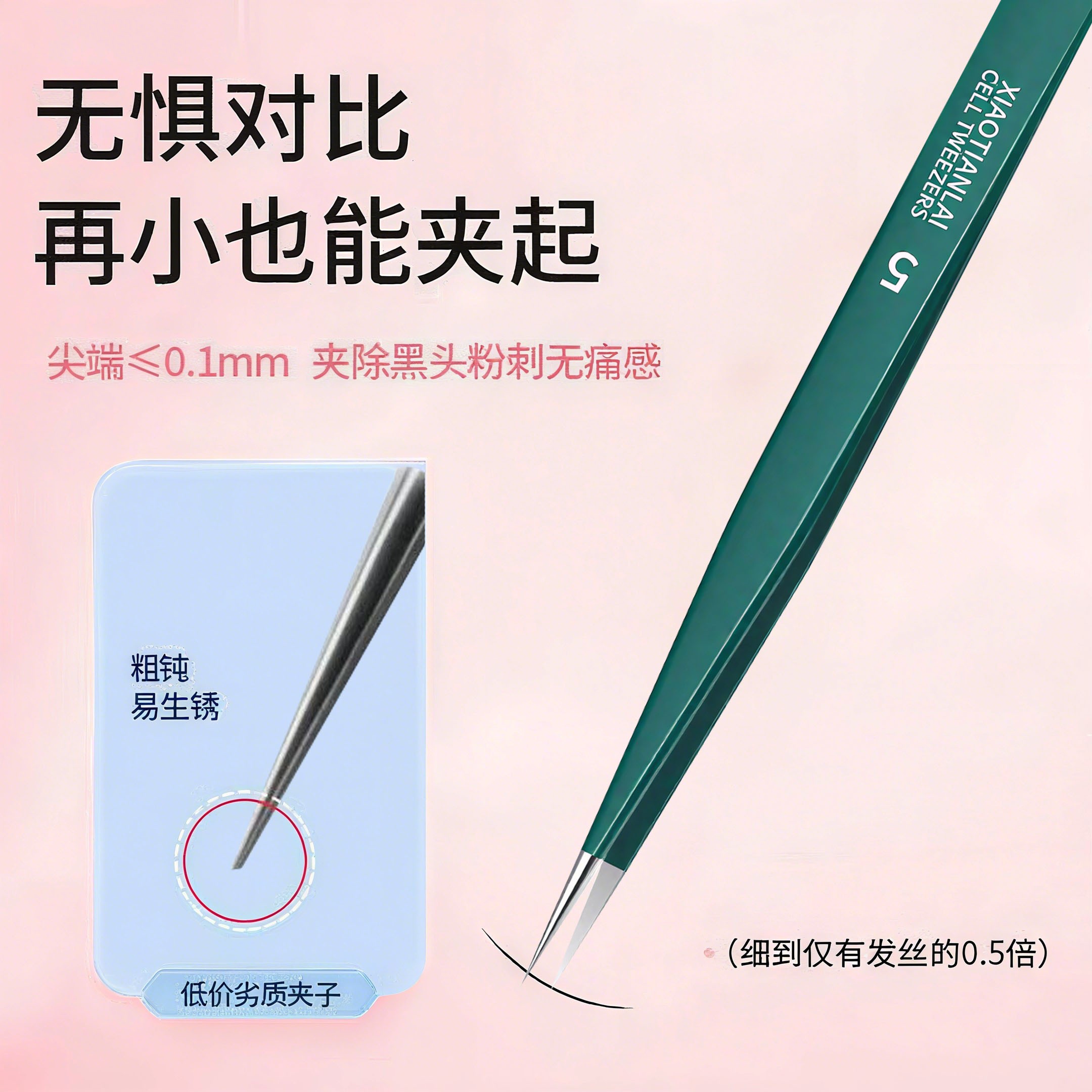 家用高精密超细粉刺针细胞夹美容院专用去黑头镊子闭口挤痘痘工具