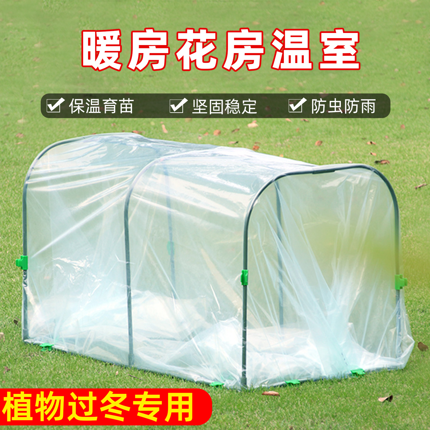 冬季家用多肉植物蔬菜防冻钢管温室小花房保温棚阳台防雨遮阳暖房