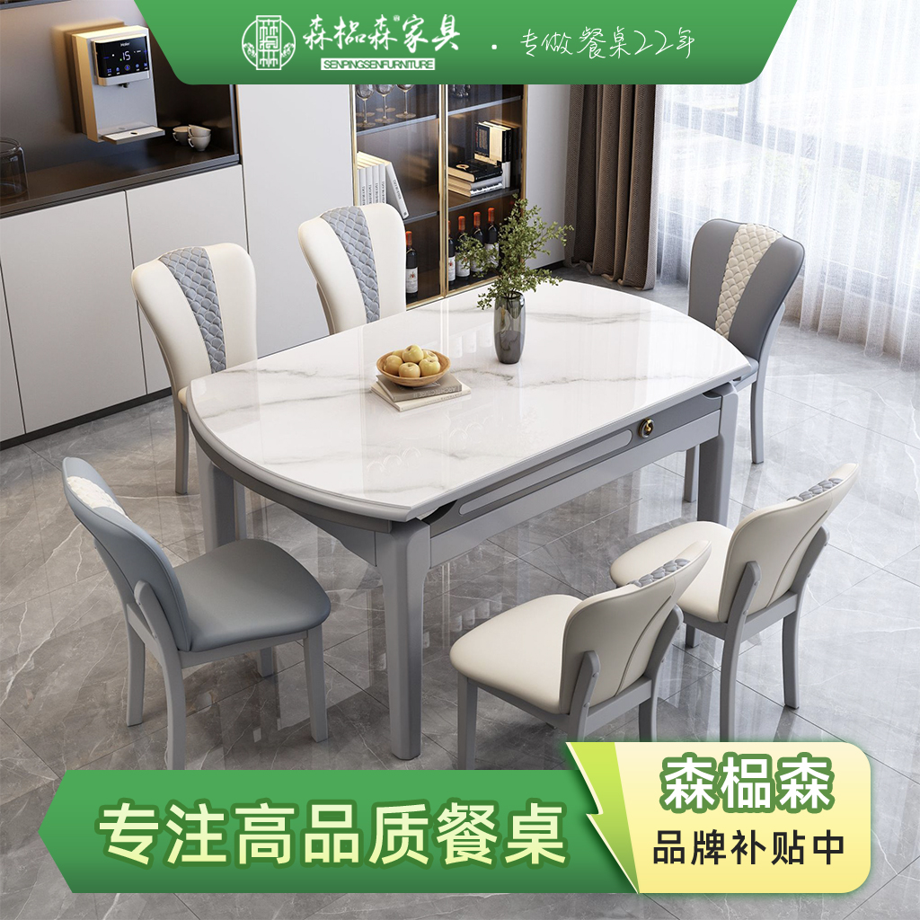 【六轨家用餐桌】2025松弛感岩板餐桌可伸缩饭桌方圆两用实木折叠桌